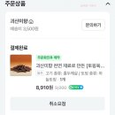 괴산미향 이미지