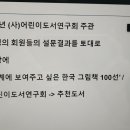 청운효자동 북카페 이미지