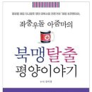 2017 한-중앙아 수교 25주년 기념 공연   ''''한-중앙아 민속음악 이야기'''' | 북맹(北盲)을 극복해야 통일이 보인다ㅡ 북 관련 카더라 보도 심각?