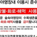 고대산캠핑리조트 이미지