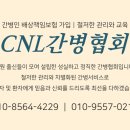 씨엔엘파트너스 이미지