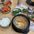 송도뚝배기