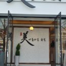 예랑미한복 이미지