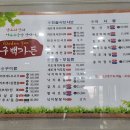 구백가든