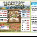 용수골서곡막국수