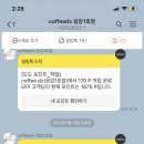커피디지응암