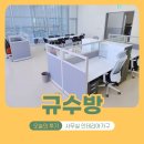 규수방패션 | 현대오피스가구로 꾸민 사무실인테리어