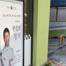 의정부맛집 의정부반찬가게 마마쿡 민락점 방문후기