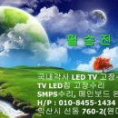 삼성전파사 이미지