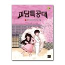 제이특공대