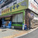 연지민물매운탕 이미지