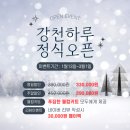 강천하루 이미지