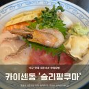 대구 죽전동 일식 맛집 :: 슬리핑쿠마 솔직후기(내돈내산)