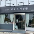 포샵디포토 이미지