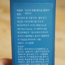 포라이프 힐링케어 | 민감성클렌징폼 추천 :: 힐링포라이프 이뉴미 젠틀 훼이셜 클렌져 리뷰♪