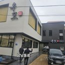 우도수산 | 삼천포 용궁수산시장 근처 현지인추천맛집 우도전복요리 | 내돈내산 후기
