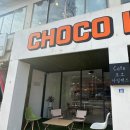 초코아일랜드