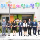 양주어린이집 이미지