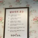 등갈비애꼬치다(상동점) | [부천 상동/송내역 맛집] 등갈비애꼬치다 :: 살도 많고 양념도 너무 맛있는 jmt!