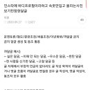 인스타에 바디프로필이라하고 속옷만입고 올리는사진 보기민망한달글 캡쳐 이미지