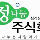 주식회사 더나눔 이미지