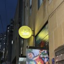 남구-84 | 경성대맛집 플러스84 부산 두번째 방문에도 같은 메뉴 재주문 사이공세트 찐후기