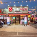 출근길생고기 - 동구 동부로30길 22 | 출근길생고기