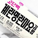 GS25둔산리치점 | GS25 편의점 고단백 계란명란마요김밥 리뷰