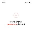충전_페이코_1