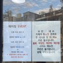 외동사거리　 | 김해 외동 형제도매횟집 : 대방어 찐 맛집