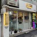 천냥주막 - 사상구 | 동래마사지 온천장 킴스테라피 전신체형관리 후기