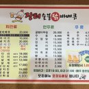 장터숯불닭바베큐 이미지