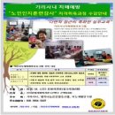 가리사니 노인인지훈련강사 이미지