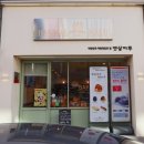 마루과자점 이미지