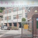 서울중광초등학교 이미지