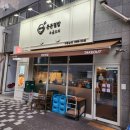 청년곱도리 | 합정역 혼밥 맛집 '든든덮밥&곱도리 합정점'