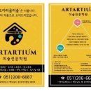 아티움미술학원 - 안양시 동안구 경수대로570번길 63 | 아티움미술학원