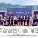 무주공공도서관 이미지