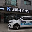 메이저크리닝 - 화성시 효행로 1076-8 | 메이저크리닝