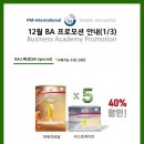 12피엠