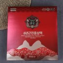 재영홍삼