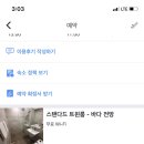 호텔우연플로라 이미지