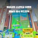 성경푸드 이미지