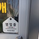 에일린의 뜰 공인중개사사무소 | 달서구 죽전동 도어락/죽전에일린의뜰/탑공인중개사/상가유리문/밀레M-330N 샷시문용 도어락 설치