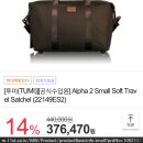 [투미 공홈] TUMI soft travel satchel $164(무료배송) 이미지