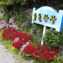 곰들산장 이미지