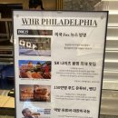 위알 필라델피아 네이버블로그
