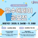 공모전 글쓰기 이미지