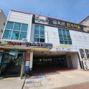 금오산한우마을 네이버블로그