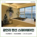 스테이웨이인 이미지